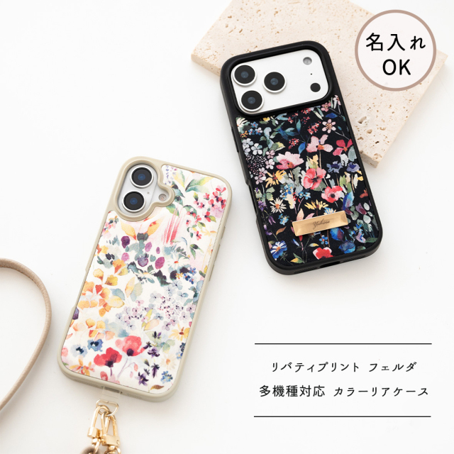 多機種対応 カラーリアケース 【 リバティプリント フェルダ 】