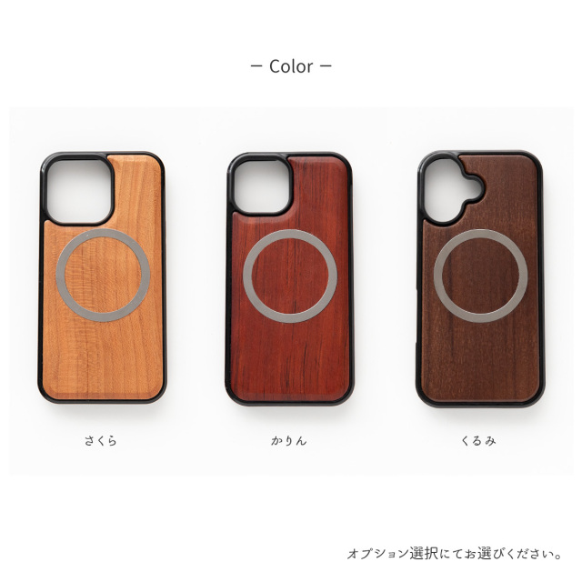 iPhone限定 MagSafe対応 リアケース 【 ウッド 】