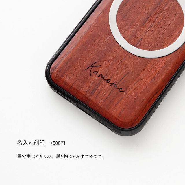 iPhone限定 MagSafe対応 リアケース 【 ウッド 】