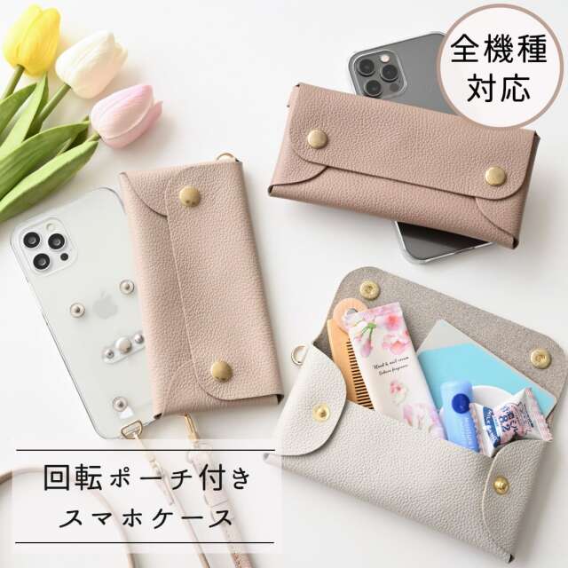 全機種対応 回転式 ロングマルチポーチ 【 シュリンクレザー × クリア 】 スマホショルダー スタンド機能