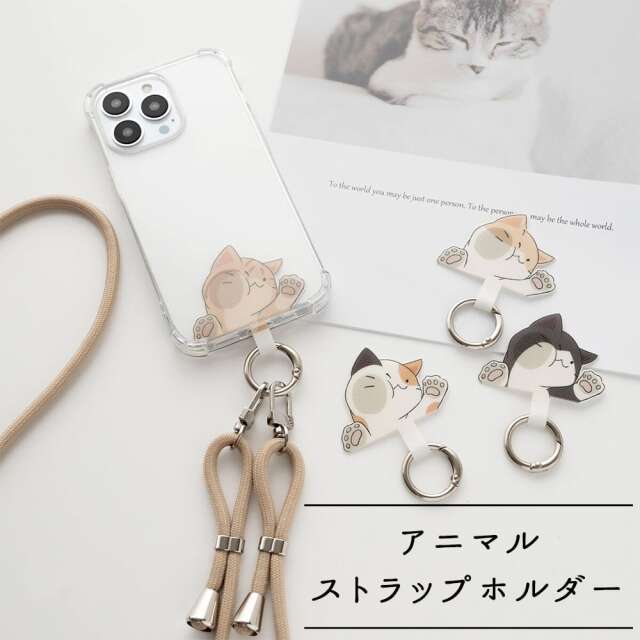 スマホショルダー ストラップ止めパーツ 【 アニマル 】 ストラップホルダー