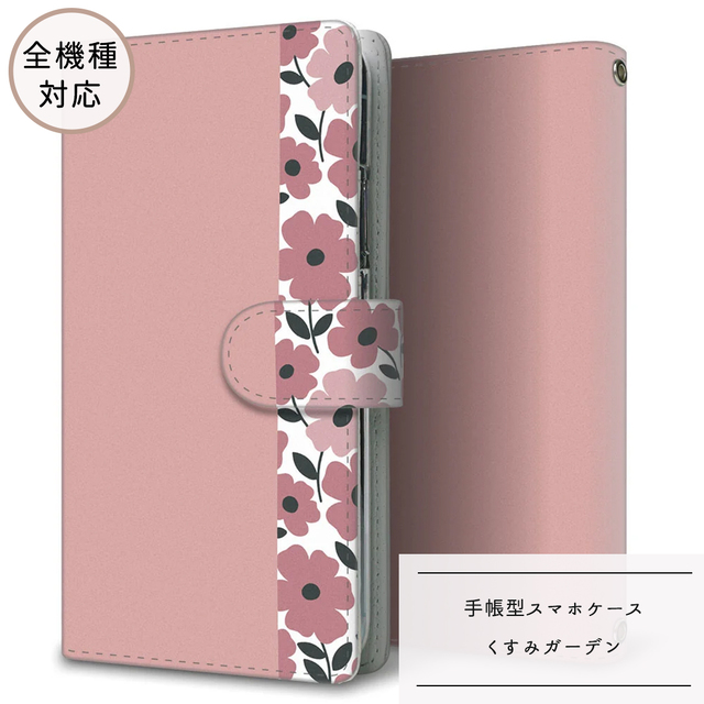 全機種対応 くすみガーデン 大人かわいい 手帳型スマホケース 耐衝撃
