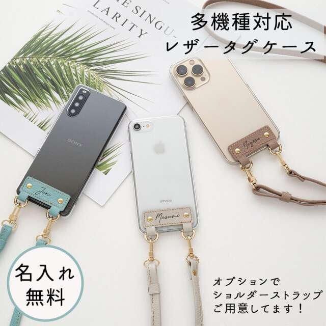 AndroidもOK!! 名入れ無料 革屋が作る 名入れタグ スマホケース 【 シュリンクレザー × クリア 】