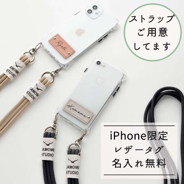名入れ無料 革屋が作る名入れタグケース 【 シュリンクレザー × TPU 】 スマホショルダー