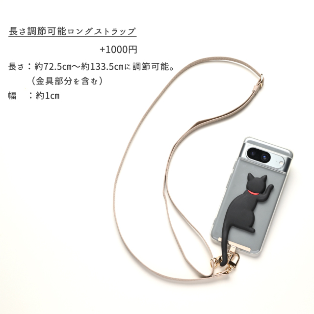 ストラップオプション