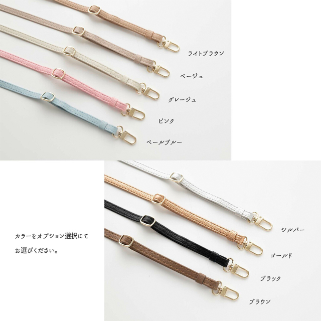 ストラップカラー