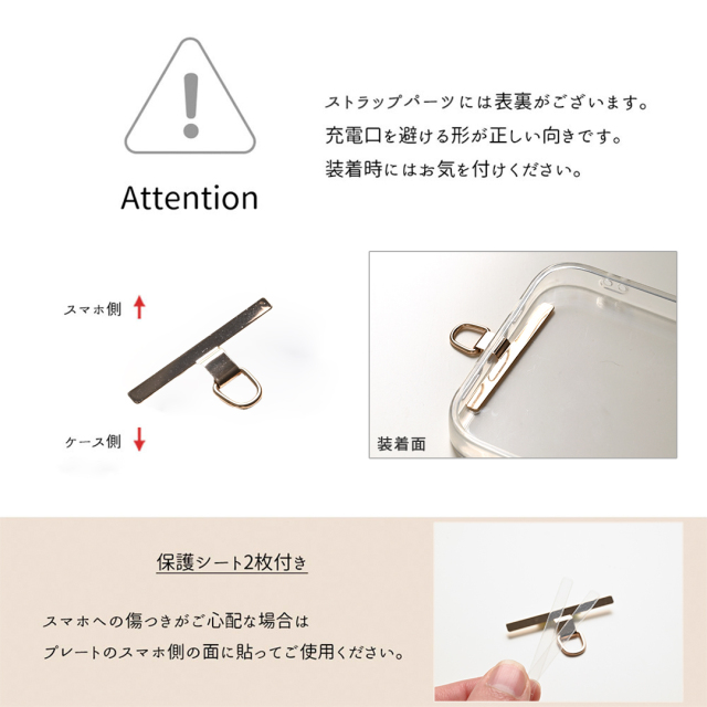 ストラップホルダー注意点