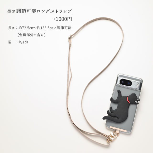 ストラップオプション