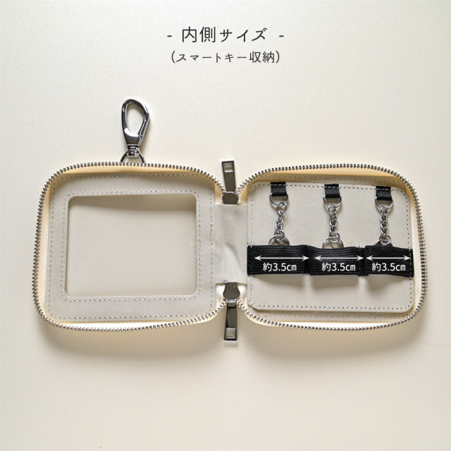 カード収納付きスマートキーケース