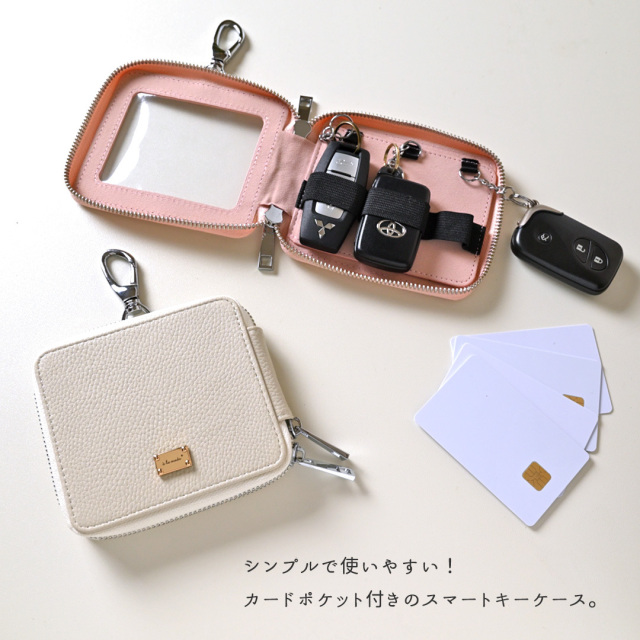 カード収納付きスマートキーケース