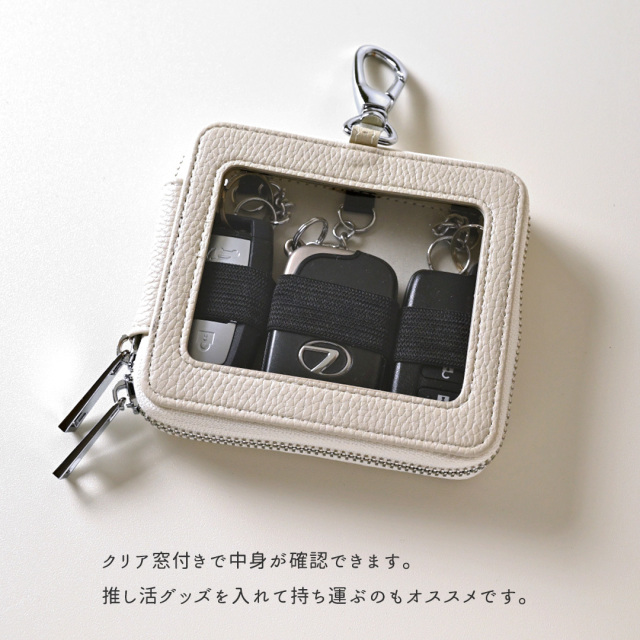 カード収納付きスマートキーケース
