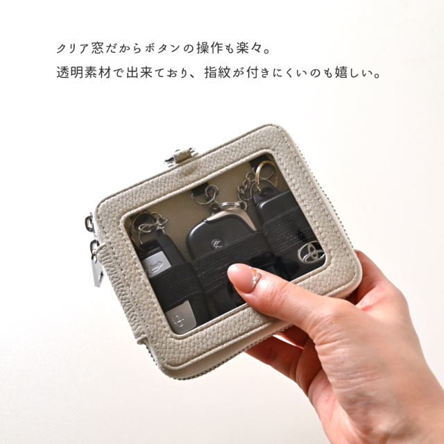 カード収納付きスマートキーケース