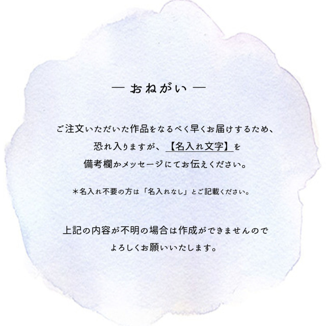 お願い