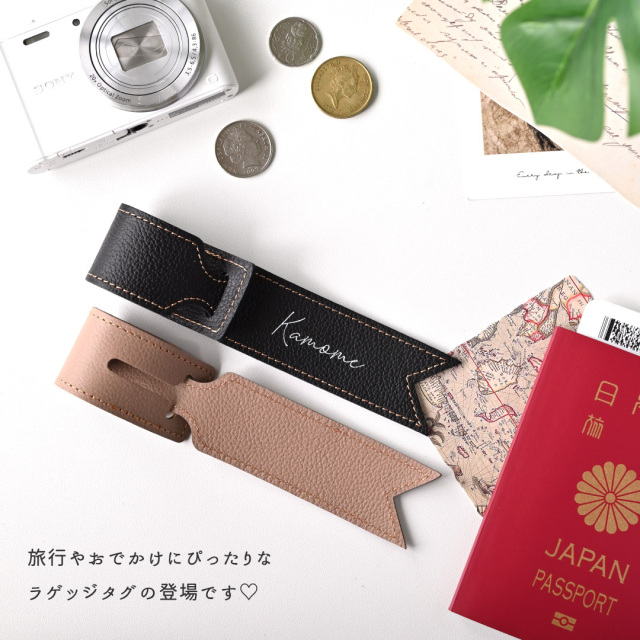シュリンクレザーラゲッジタグ