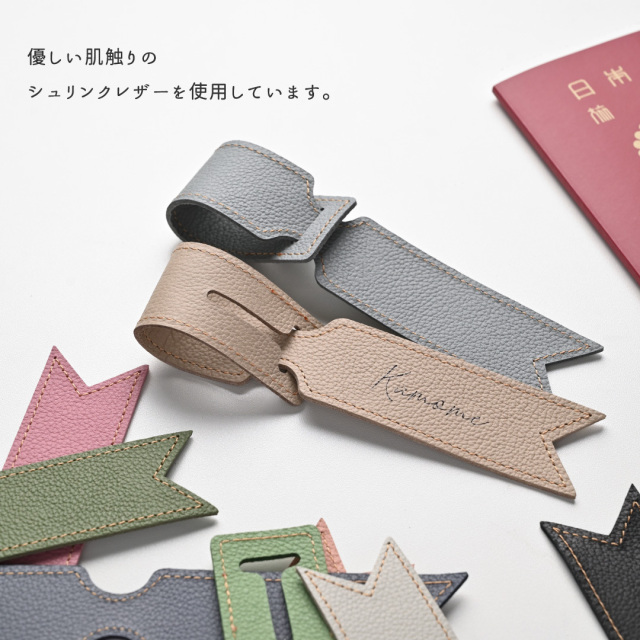 シュリンクレザーラゲッジタグ
