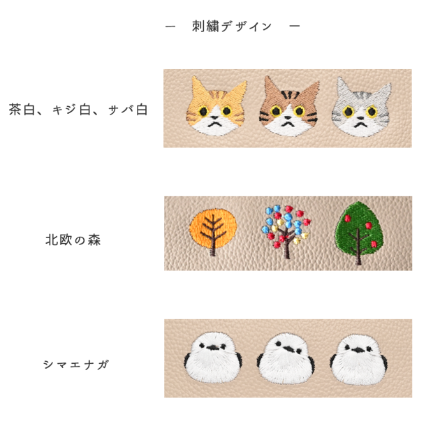 シュリンクレザー刺繍キーケース