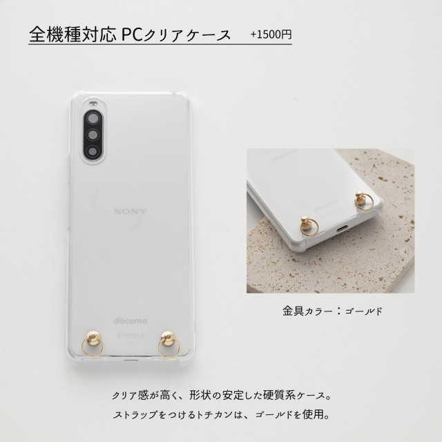Androidケースオプション