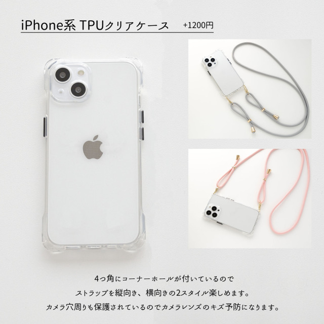 iPhoneケースオプション