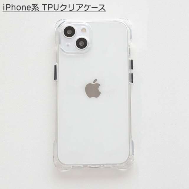 iPhone系 4つ穴TPUクリアケース 【 クリアケース 】 ケース単品
