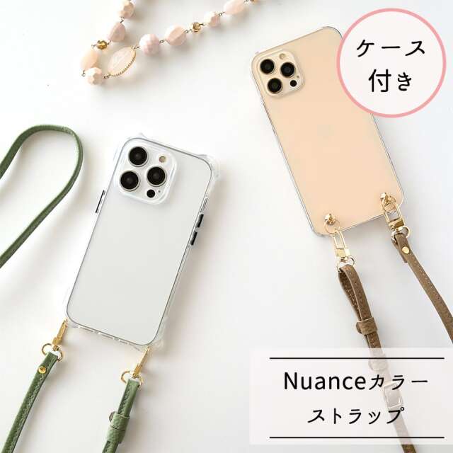 クリアケース付き 二つ折り 長さ調節可能ロングストラップ 【 本革 Nuance 】 スマホショルダー