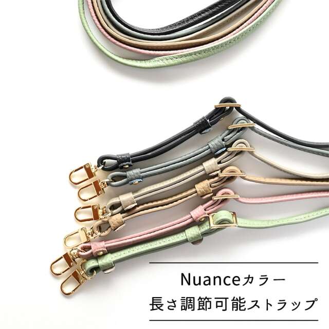 二つ折り 長さ調節可能ロングストラップ 【 本革 Nuance 】 スマホショルダー