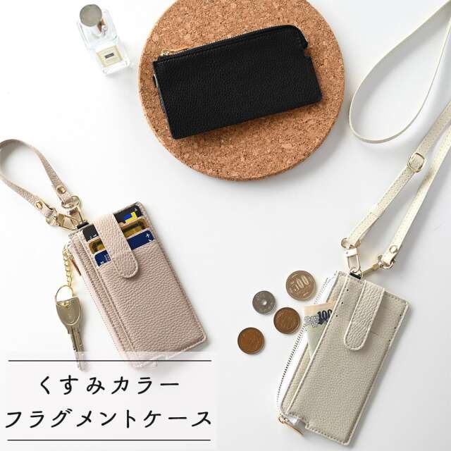 フラグメントケース 【 simple 】 ミニ財布