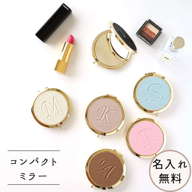 コンパクトミラー 【 simple - グレイス - 】 イニシャル