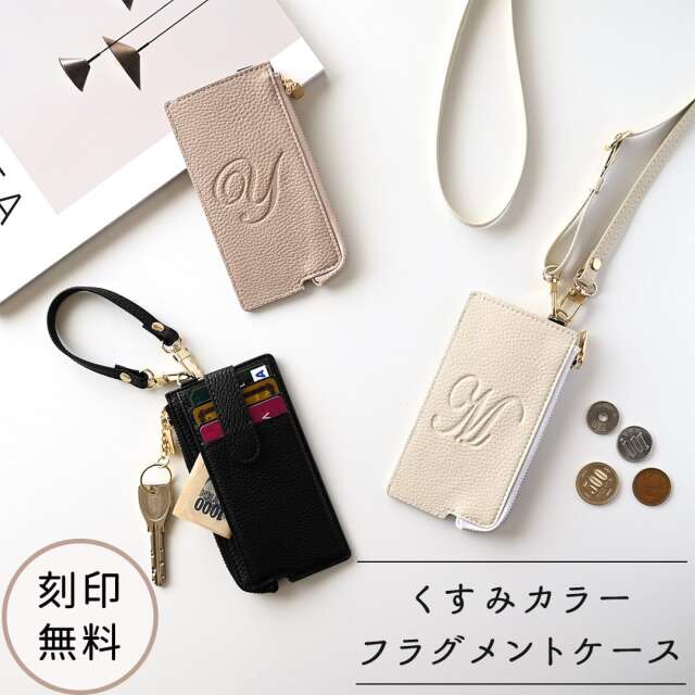 フラグメントケース 【 simple -エレガント- 】 イニシャル ミニ財布 刻印無料