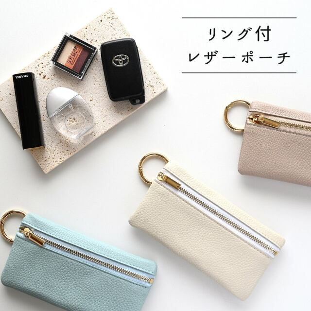 リングカラビナ付き トップファスナーポーチ 【 simple 】 マルチポーチ 小物入れ コインケース