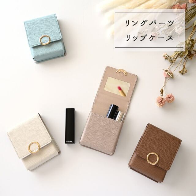 リップケース リングパーツ 【 simple 】 リップポーチ ミラー付き カード入れ くすみカラー