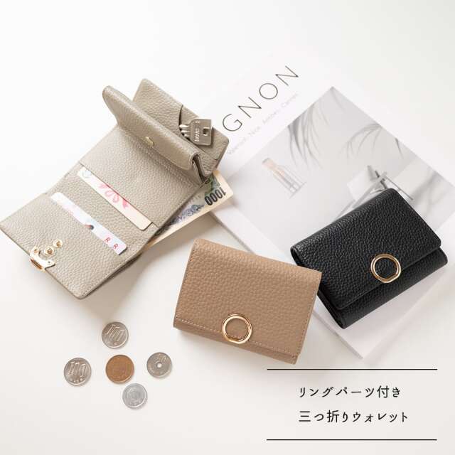 三つ折りウォレット リングパーツ 【 本革 Nuance 】くすみカラー ニュアンスカラー コインケース 財布 本革