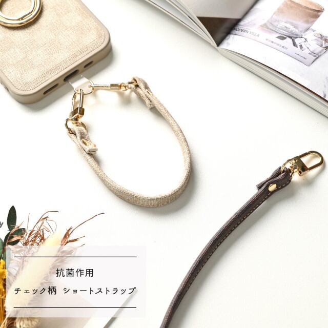 ショートストラップ 【 フィオレッティ チェック柄 】 手提げ ハンドストラップ スマホストラップ