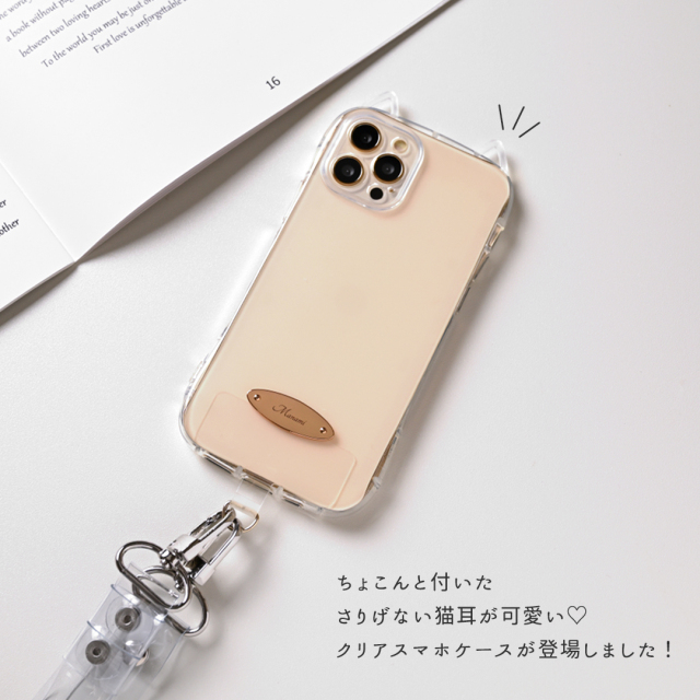 猫耳 スマホケース 【 オーバルプレート 名入れ 】