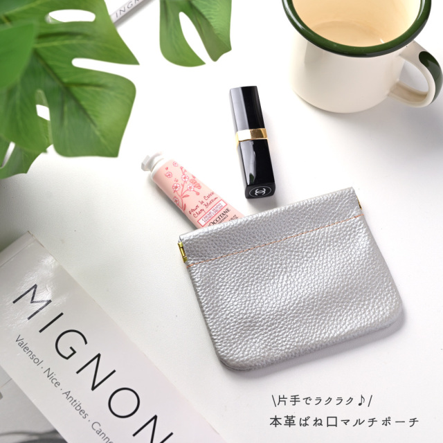 ばね口 マルチポーチ 【 本革 ニュアンス 】