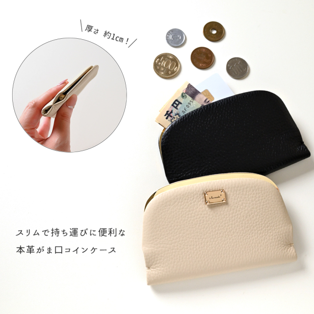 押し口式 がま口 スリムコインケース 【 本革 ニュアンス ネームプレート Simple 】