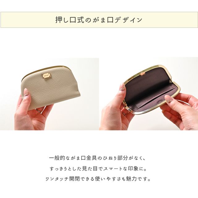 押し口式 がま口 スリムコインケース 【 本革 ニュアンス ネームプレート Simple 】