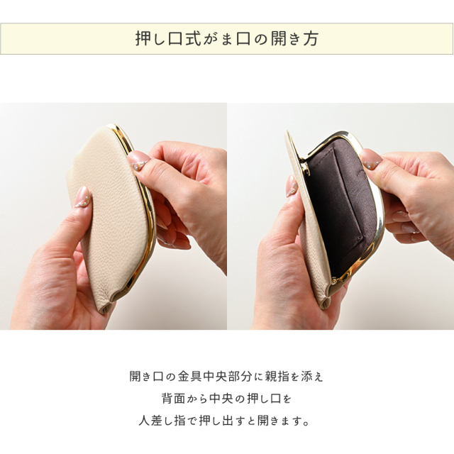 押し口式 がま口 スリムコインケース 【 本革 ニュアンス ネームプレート Simple 】