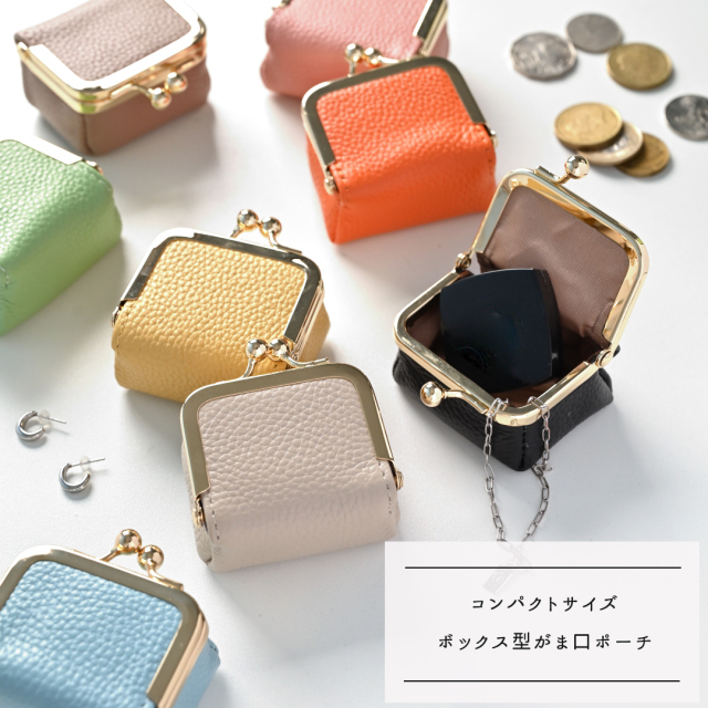 ボックス型がま口ポーチ 【 本革 Nuance 】