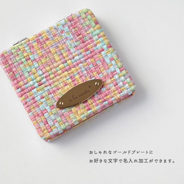 スクエア コンパクトミラー 【 編み込み風チェック パステル - クラシック - 】 