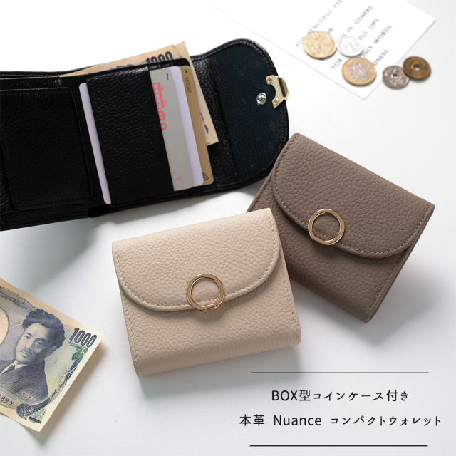 BOX型 コインケース付き ウォレット リングパーツ 【 本革 Nuance 】