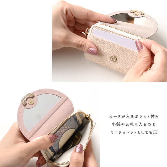 ミラー付き フラップミニポーチ 【 リングパーツ simple 】
