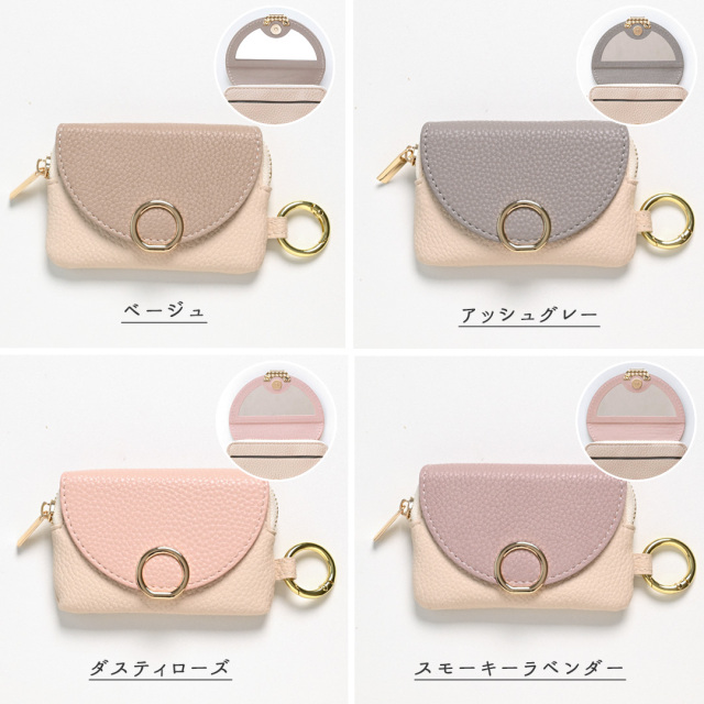 ミラー付き フラップミニポーチ 【 リングパーツ simple 】