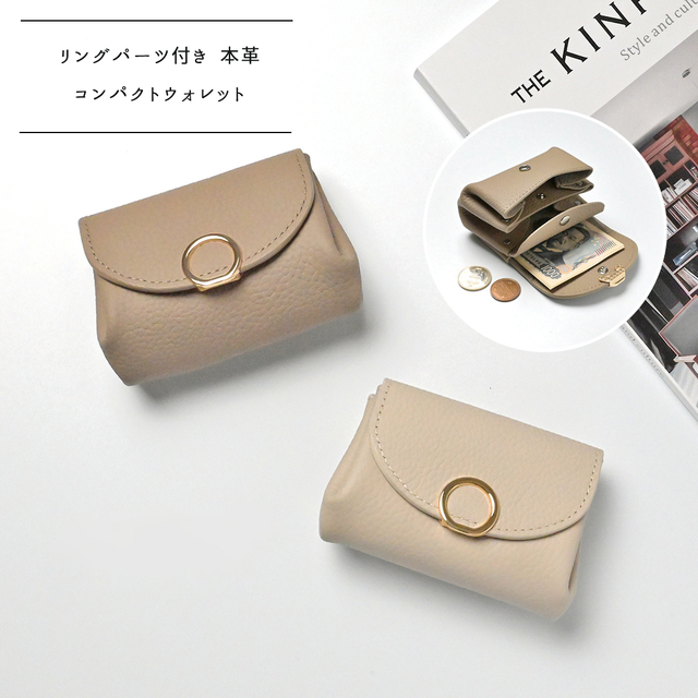お札が折れない ミニウォレット リングパーツ 【 本革 Nuance 】ミニ財布 小銭入れ コンパクト シュリンクレザー
