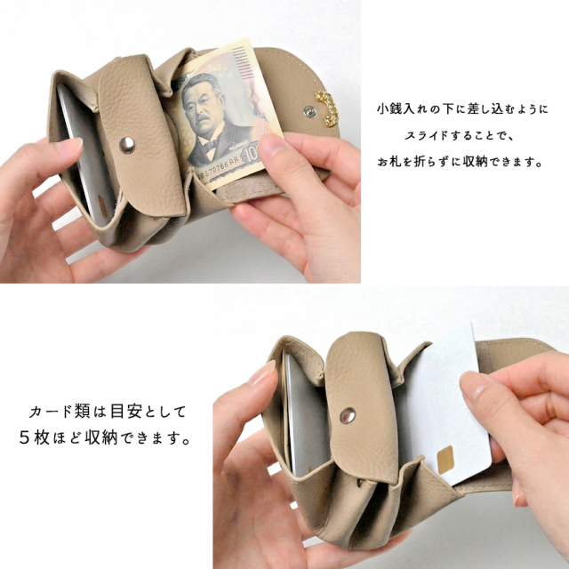 お札が折れない ミニウォレット リングパーツ 【 本革 Nuance 】