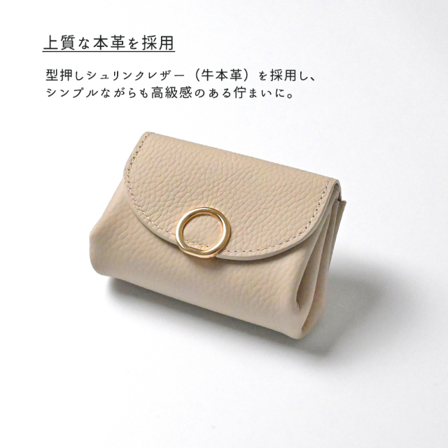 お札が折れない ミニウォレット リングパーツ 【 本革 Nuance 】