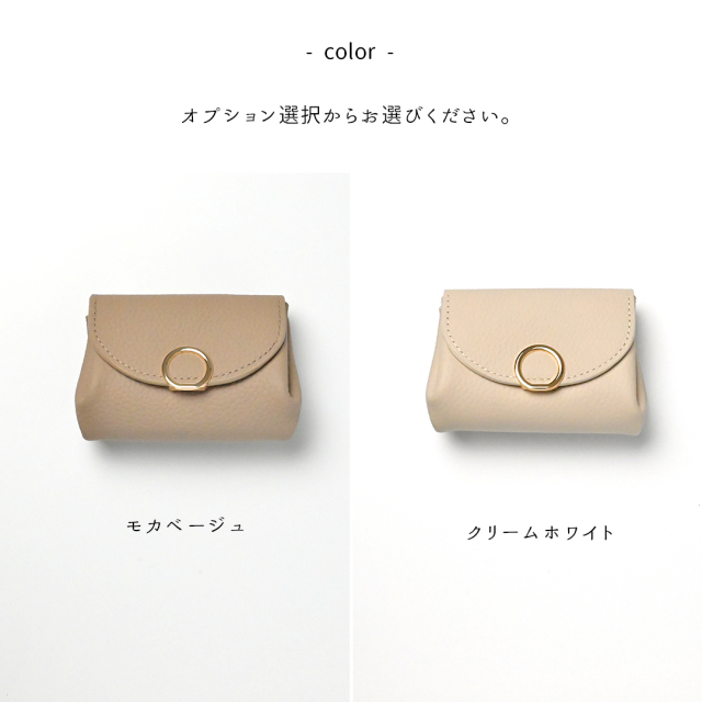 お札が折れない ミニウォレット リングパーツ 【 本革 Nuance 】