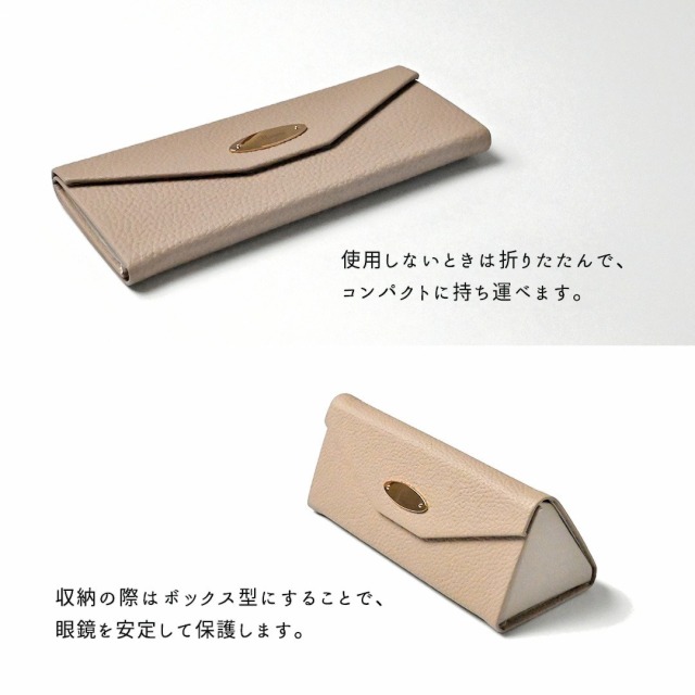 折りたたみ式 メガネケース 【 simple -クラシック- 名入れ 】