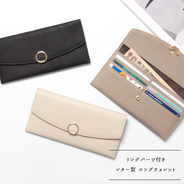 レター型 ロングウォレット リングパーツ 【 本革 Nuance 】