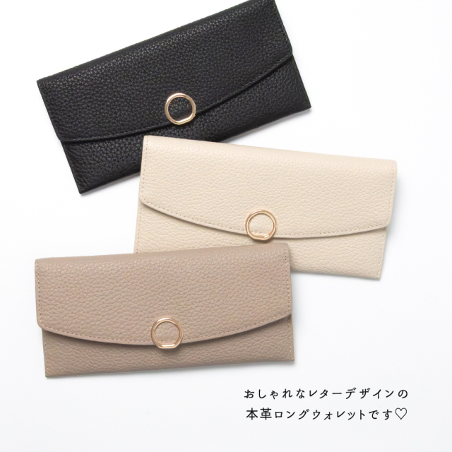 レター型 ロングウォレット リングパーツ 【 本革 Nuance 】