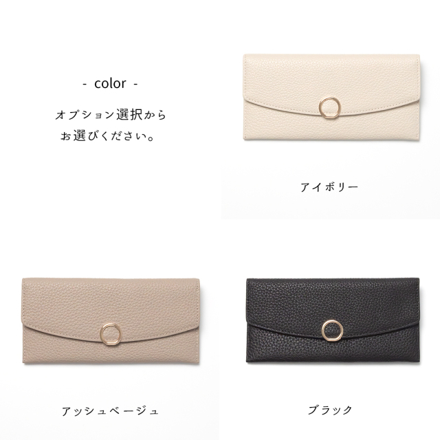 レター型 ロングウォレット リングパーツ 【 本革 Nuance 】